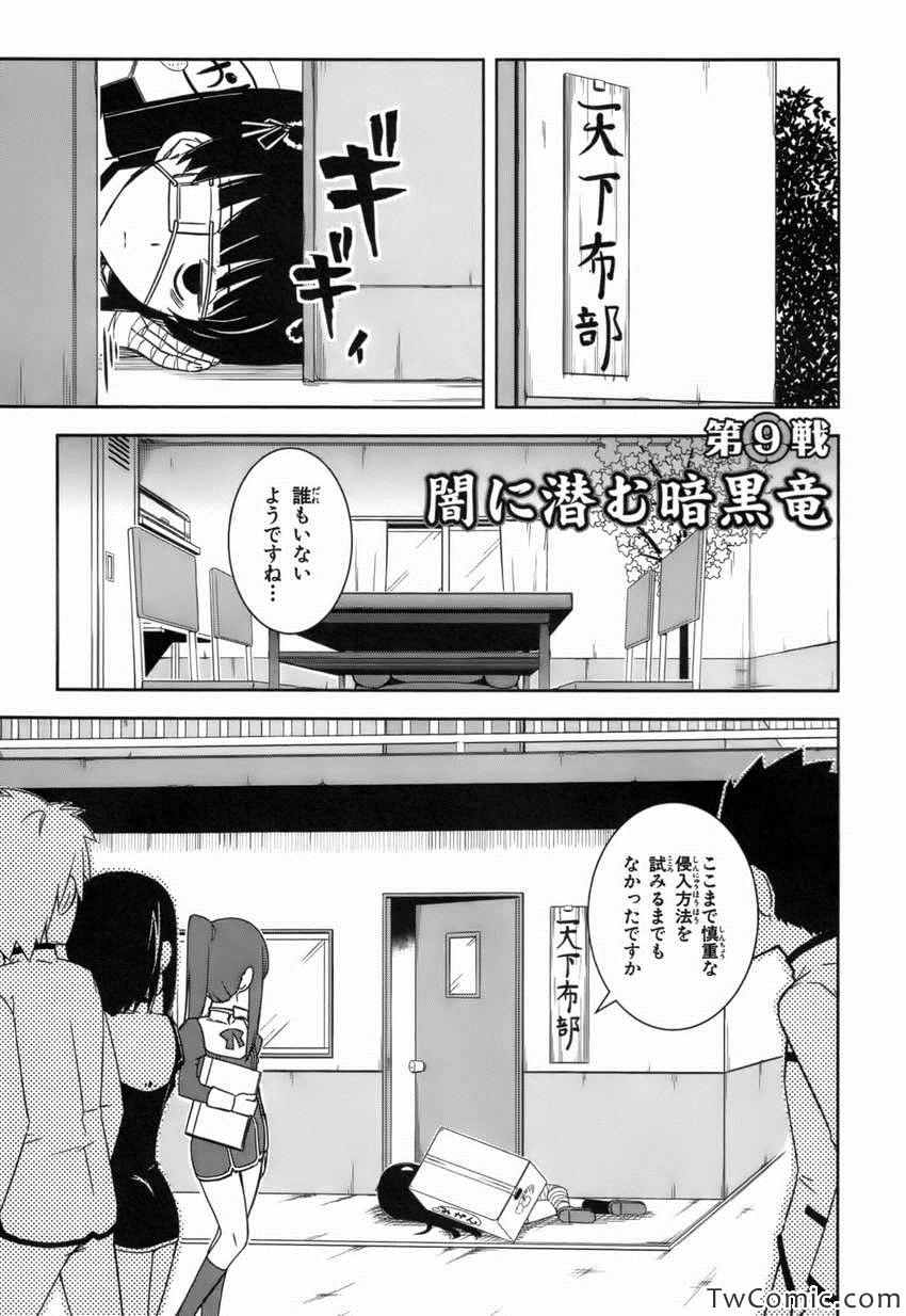 《天下部(日文)》漫画 天下部日文 002卷