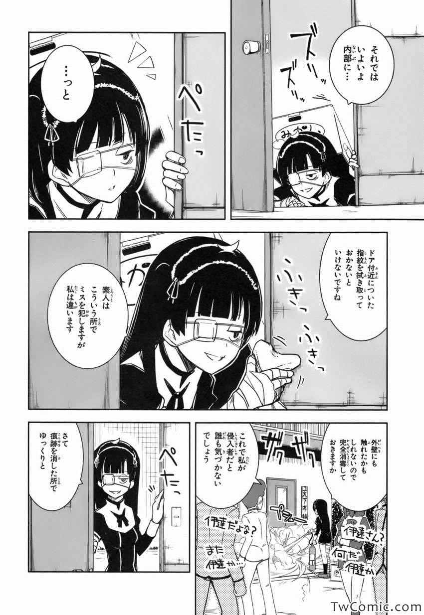 《天下部(日文)》漫画 天下部日文 002卷