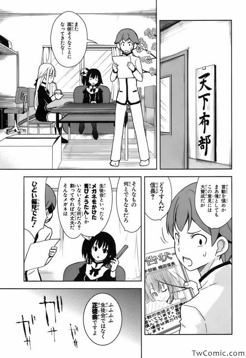 《天下部(日文)》漫画 天下部日文 002卷