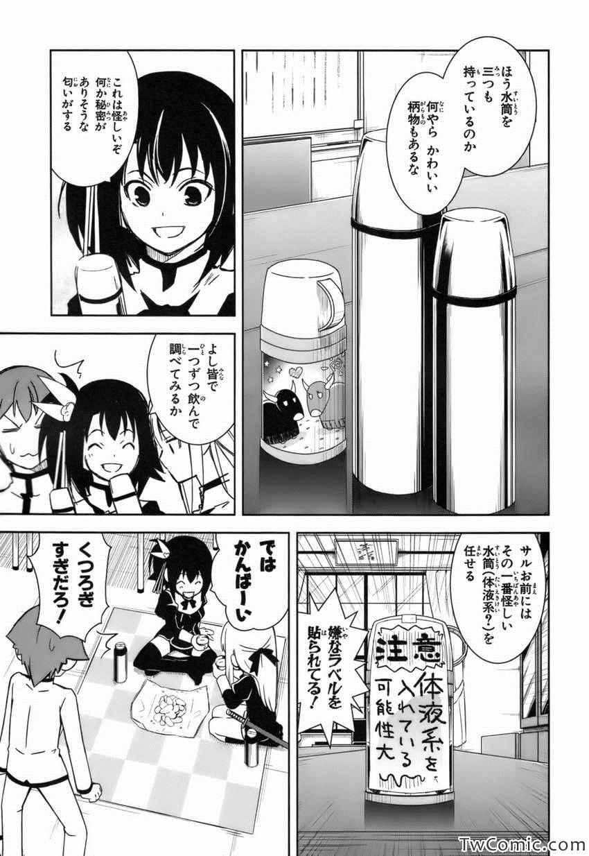 《天下部(日文)》漫画 天下部日文 002卷