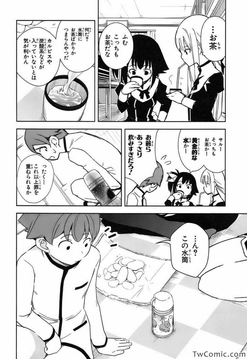 《天下部(日文)》漫画 天下部日文 002卷