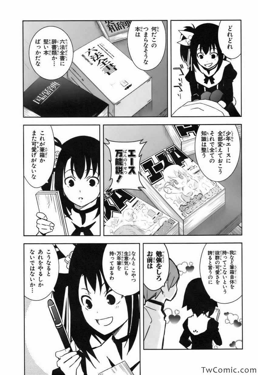 《天下部(日文)》漫画 天下部日文 002卷