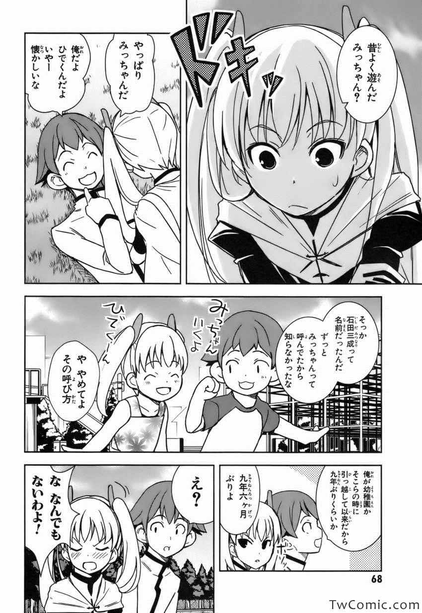 《天下部(日文)》漫画 天下部日文 002卷