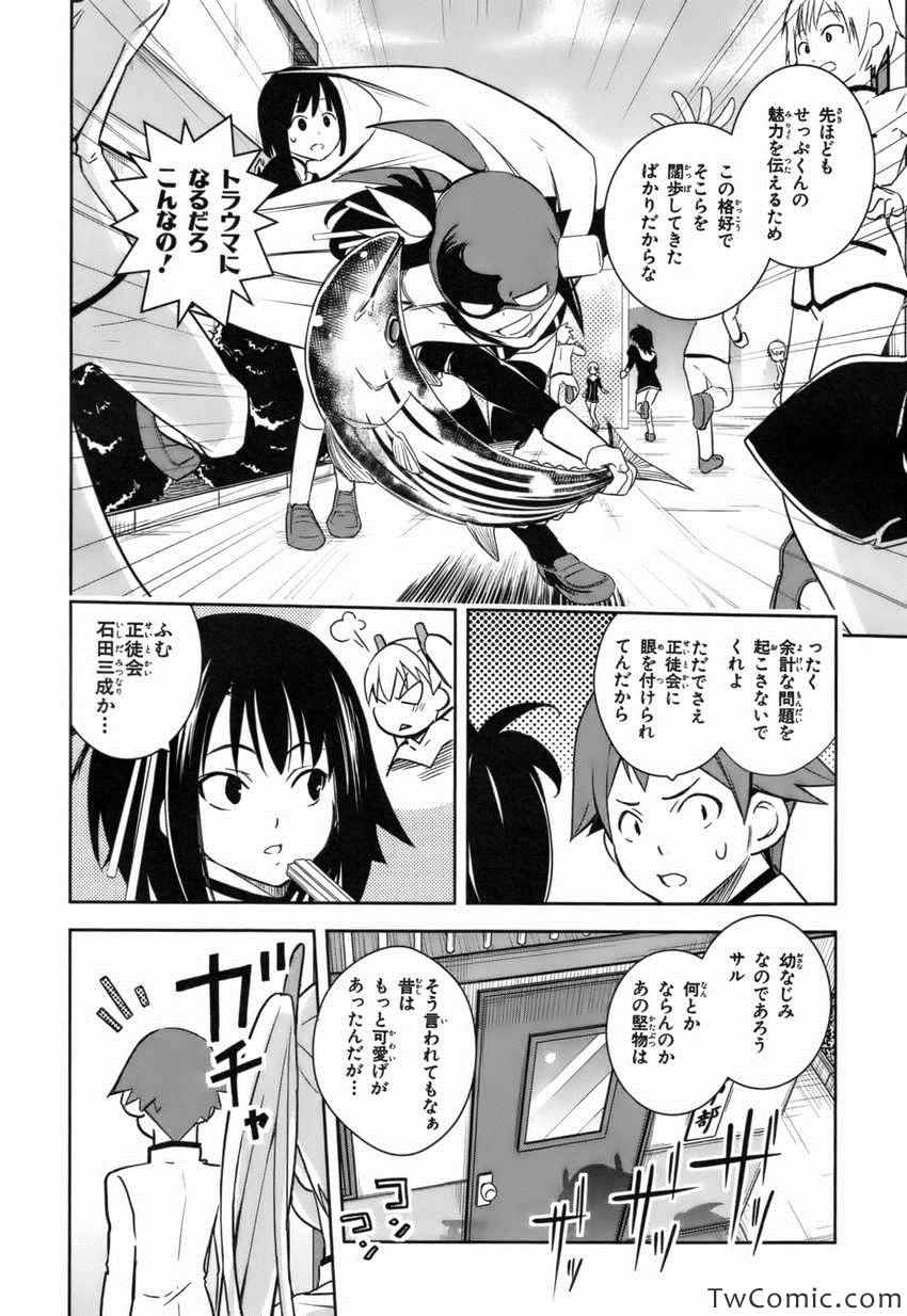 《天下部(日文)》漫画 天下部日文 002卷