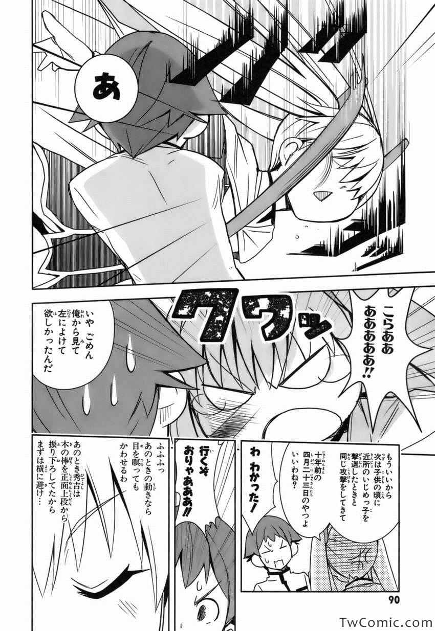 《天下部(日文)》漫画 天下部日文 002卷