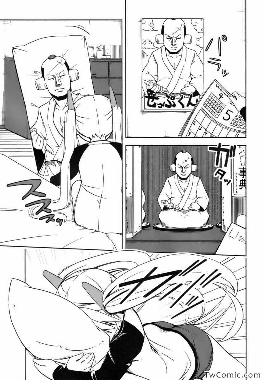 《天下部(日文)》漫画 天下部日文 002卷