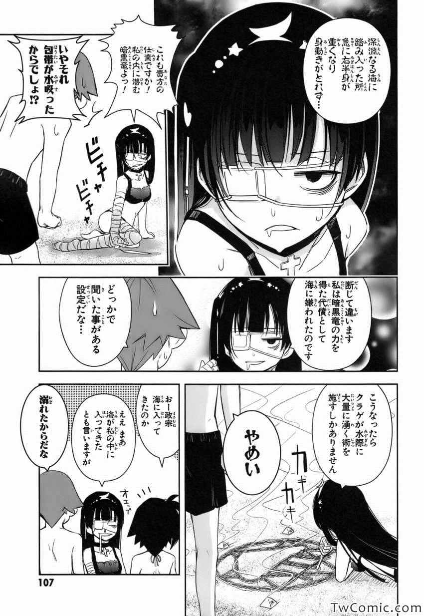 《天下部(日文)》漫画 天下部日文 002卷