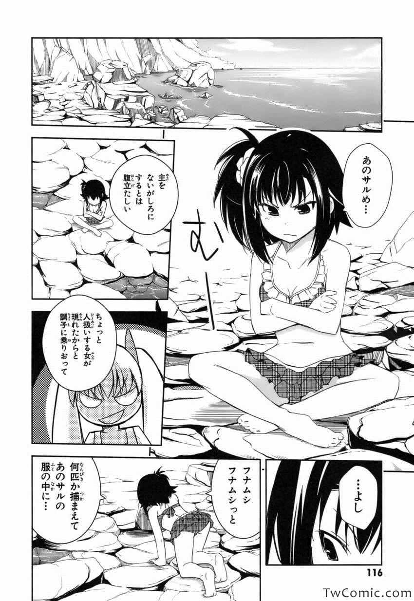 《天下部(日文)》漫画 天下部日文 002卷