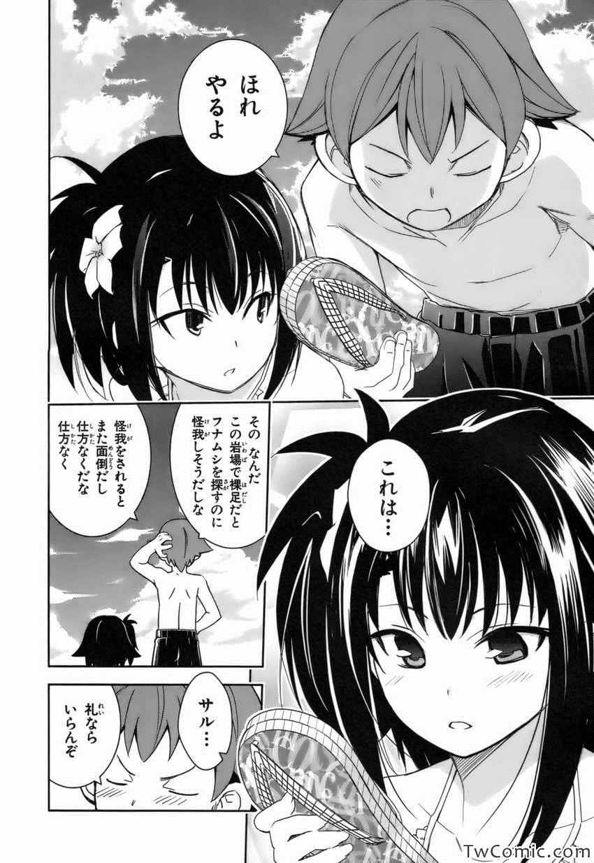 《天下部(日文)》漫画 天下部日文 002卷