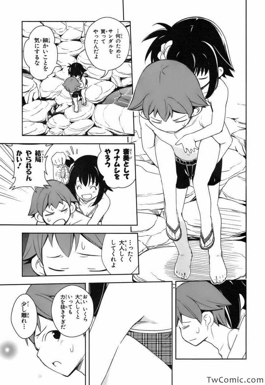 《天下部(日文)》漫画 天下部日文 002卷