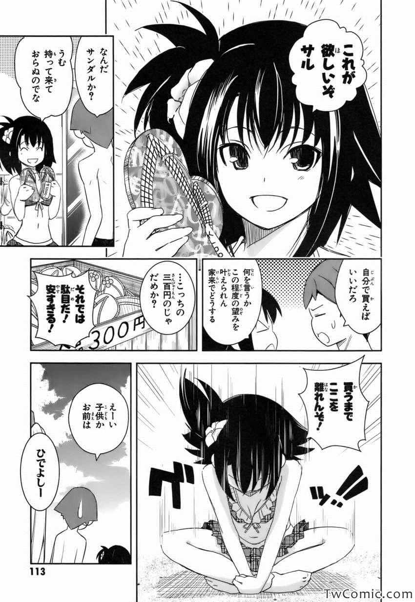 《天下部(日文)》漫画 天下部日文 002卷