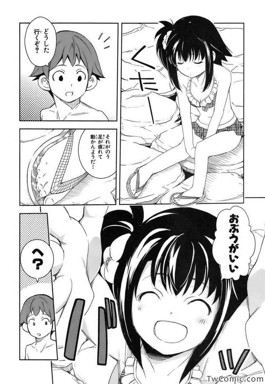 《天下部(日文)》漫画 天下部日文 002卷