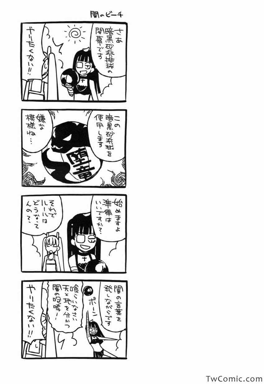 《天下部(日文)》漫画 天下部日文 002卷