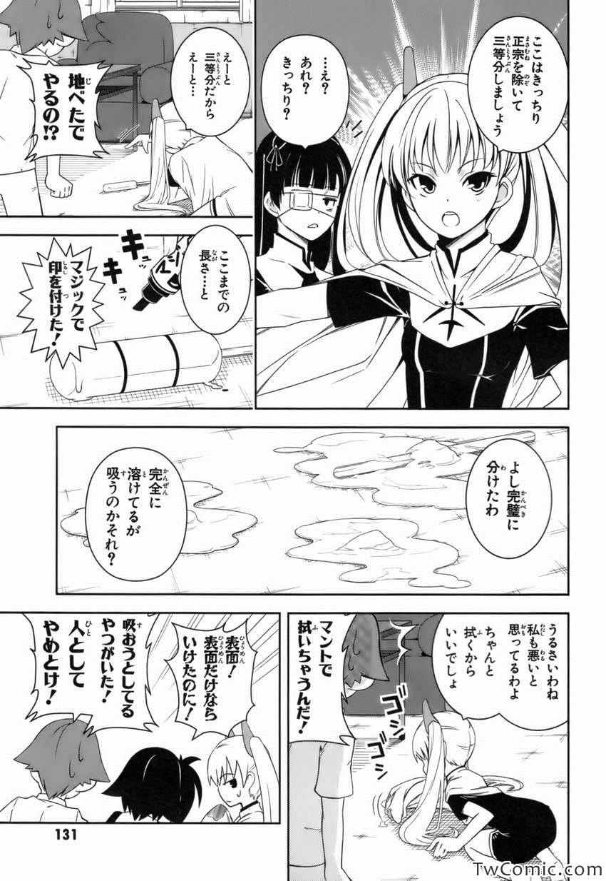 《天下部(日文)》漫画 天下部日文 002卷