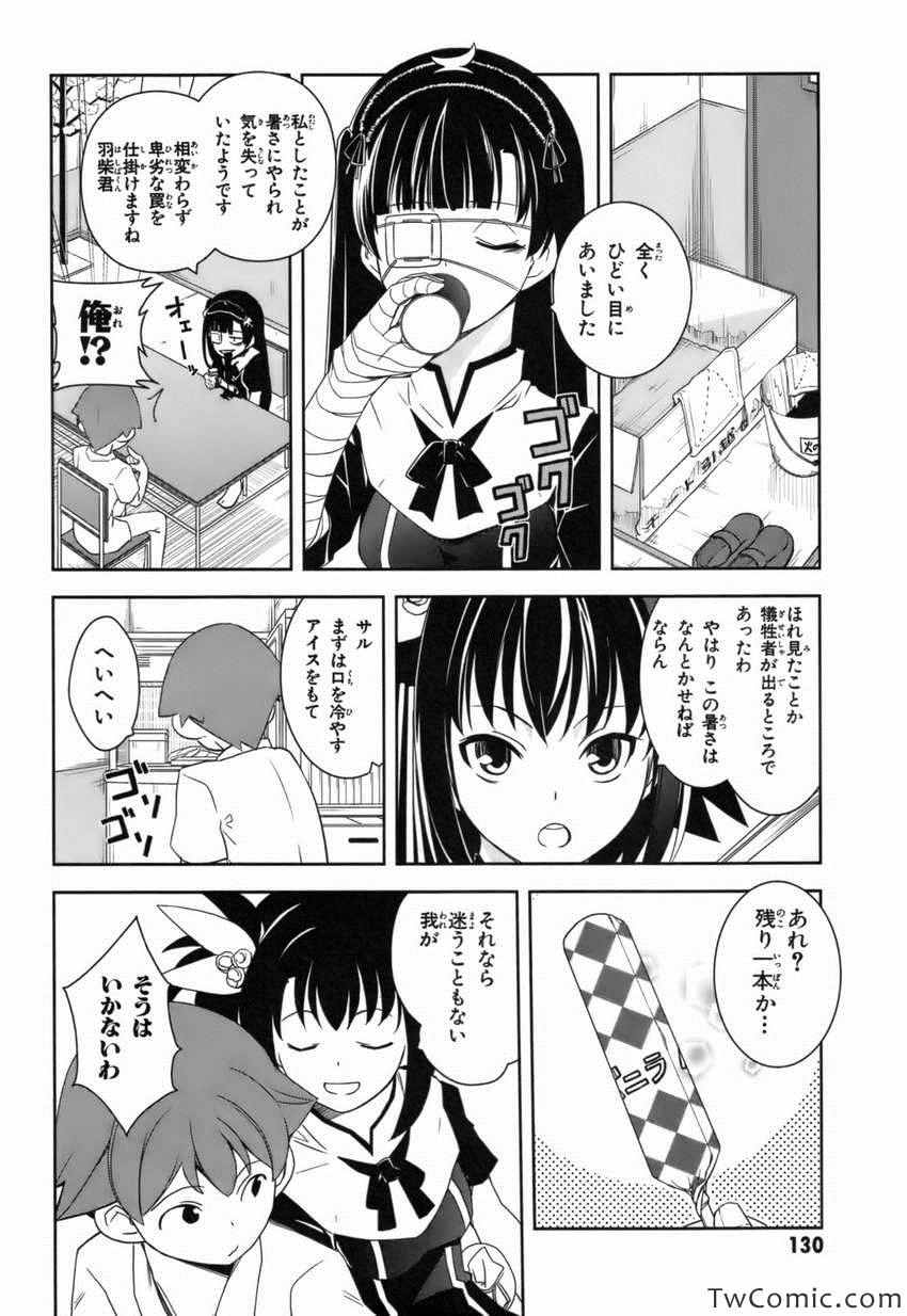 《天下部(日文)》漫画 天下部日文 002卷