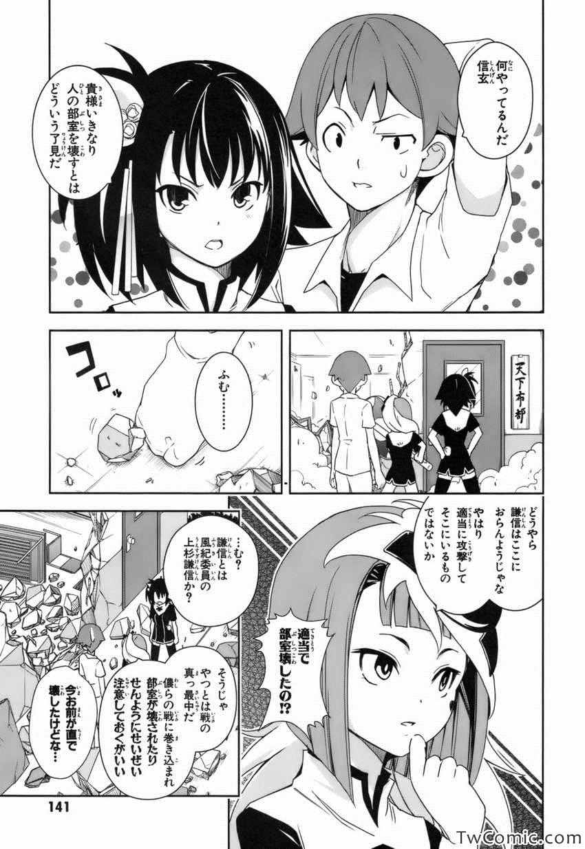 《天下部(日文)》漫画 天下部日文 002卷