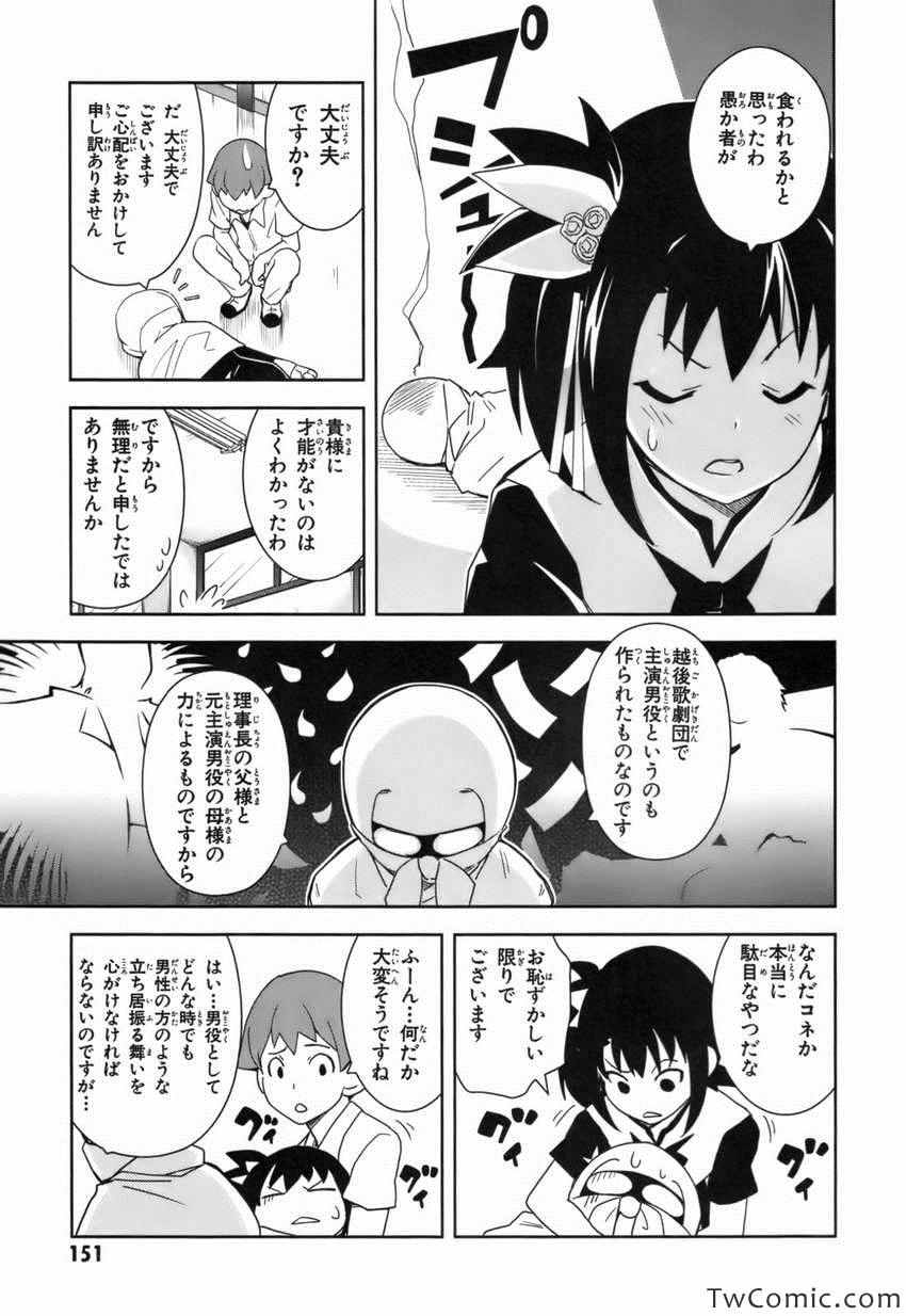 《天下部(日文)》漫画 天下部日文 002卷