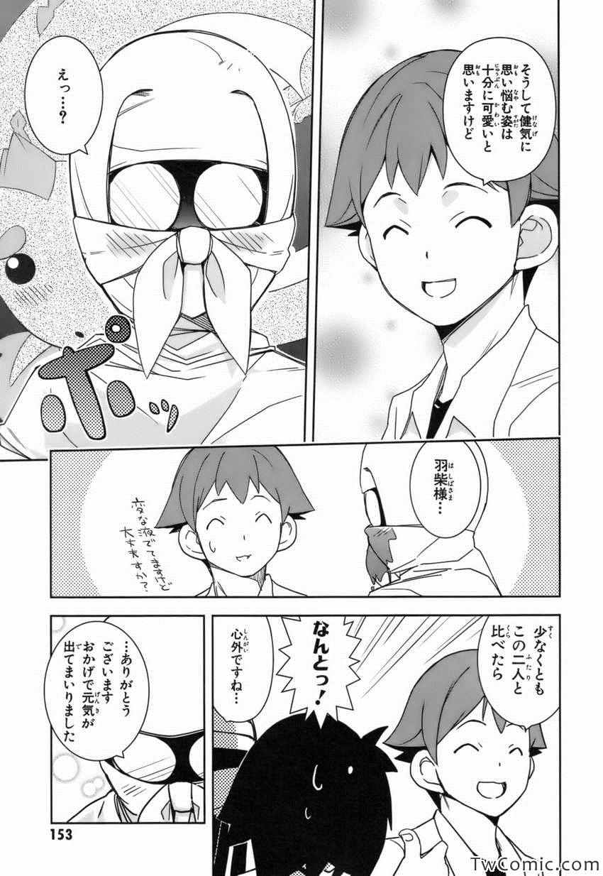 《天下部(日文)》漫画 天下部日文 002卷