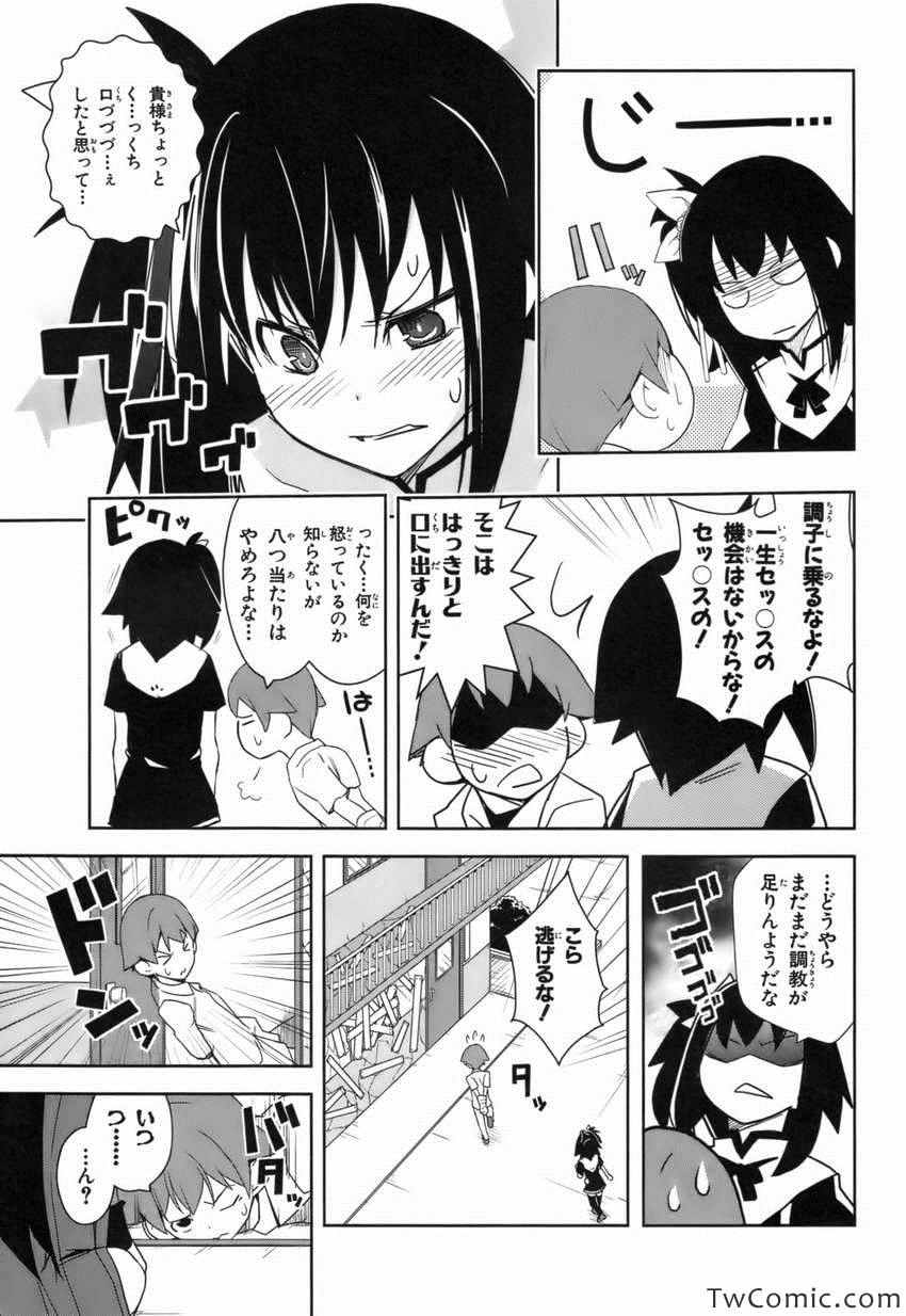 《天下部(日文)》漫画 天下部日文 002卷