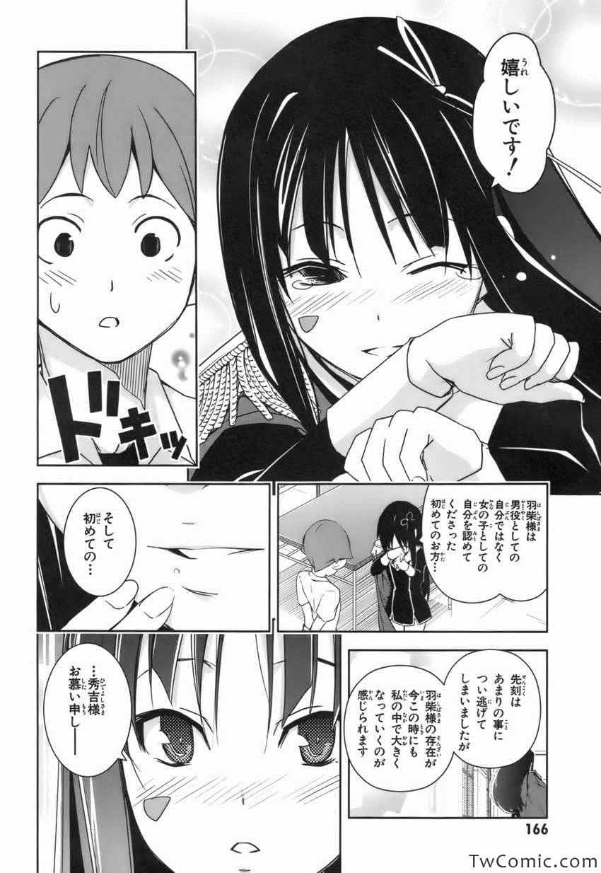 《天下部(日文)》漫画 天下部日文 002卷