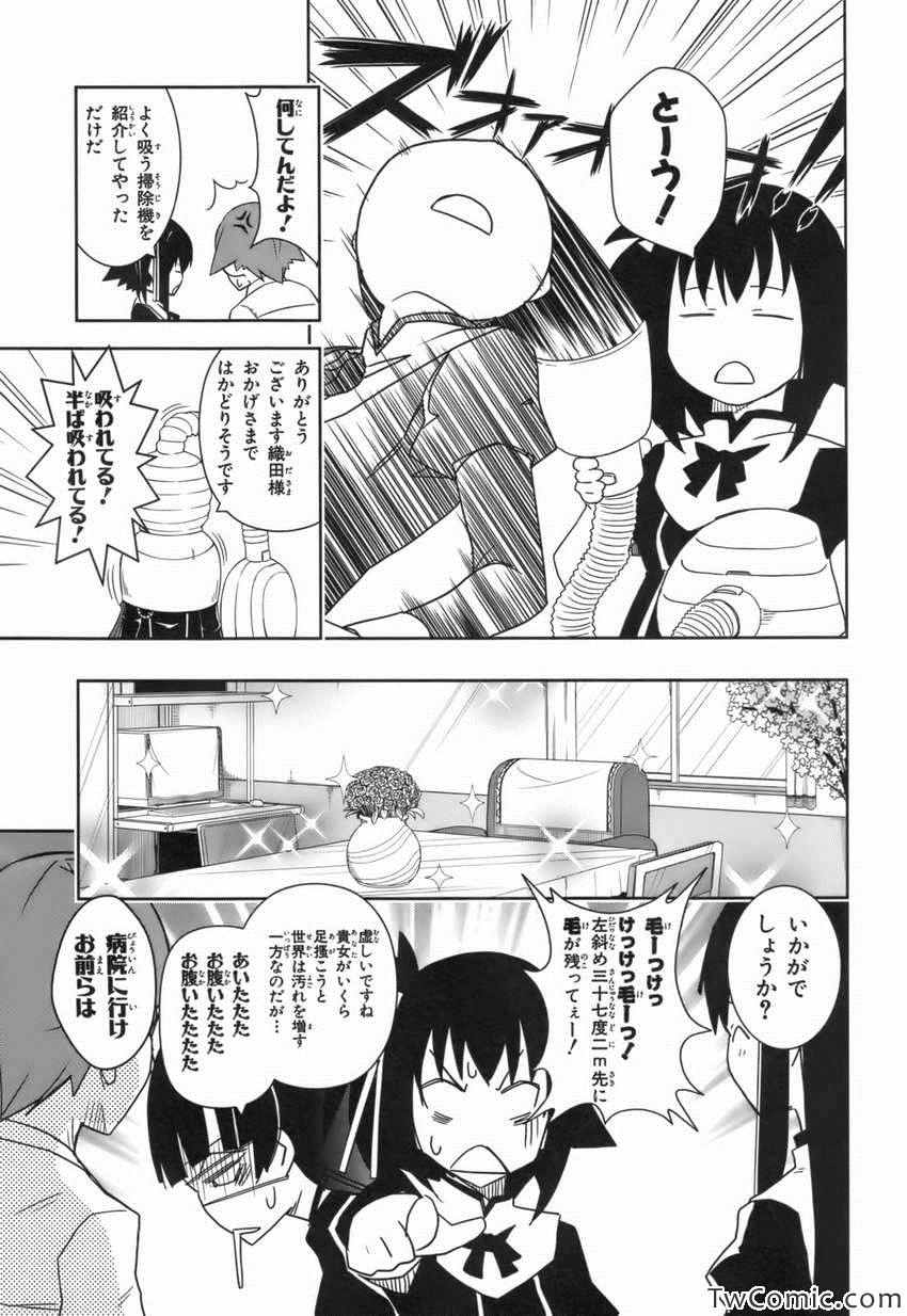 《天下部(日文)》漫画 天下部日文 002卷