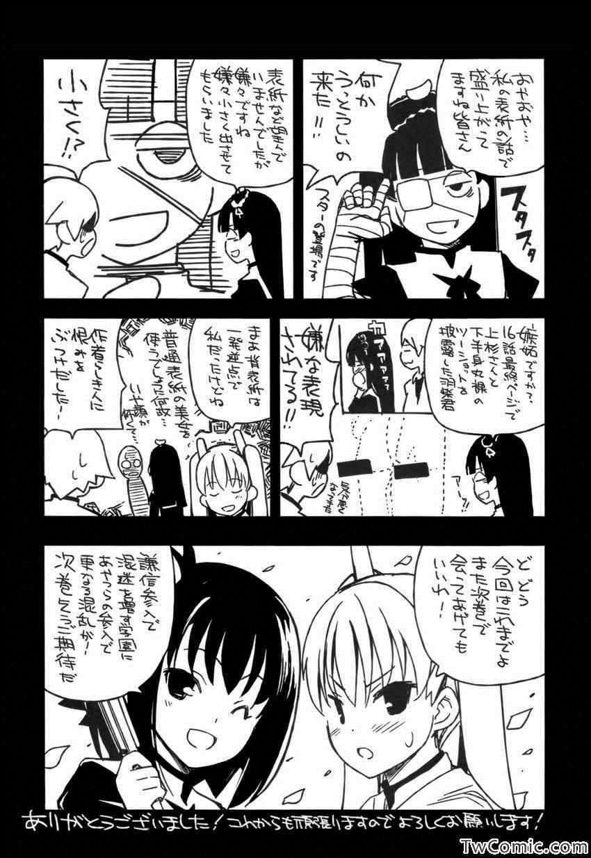 《天下部(日文)》漫画 天下部日文 002卷