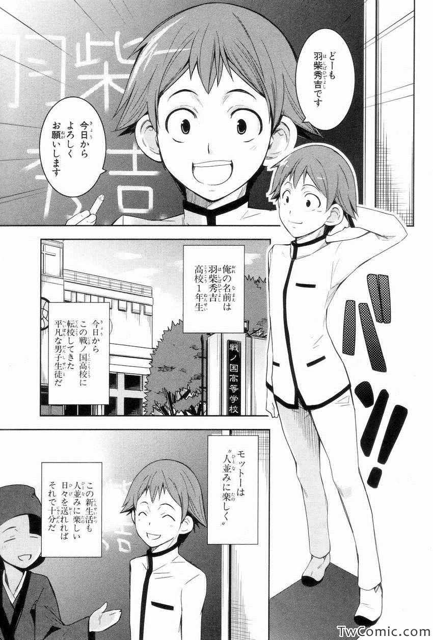 《天下部(日文)》漫画 天下部日文 001卷