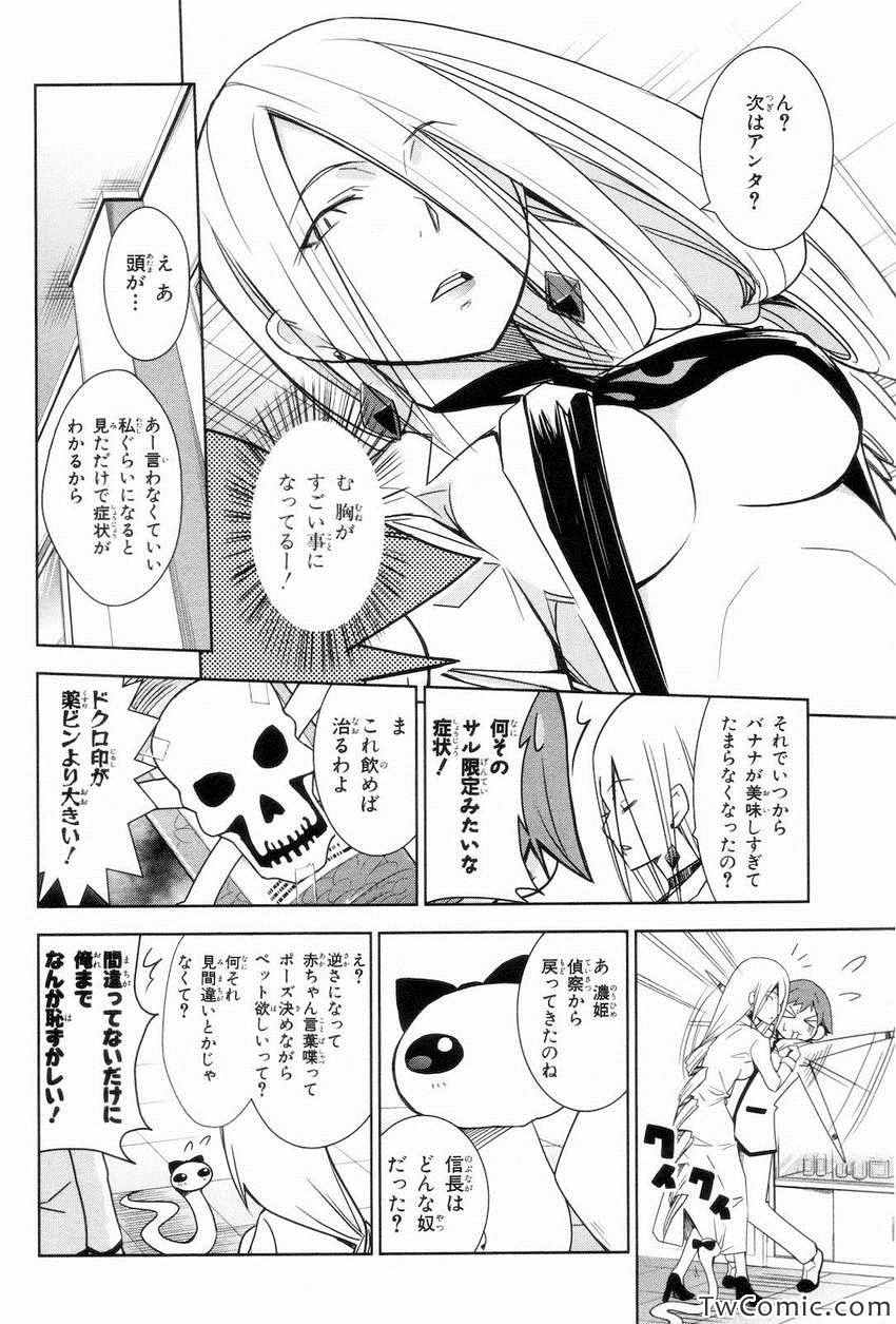 《天下部(日文)》漫画 天下部日文 001卷