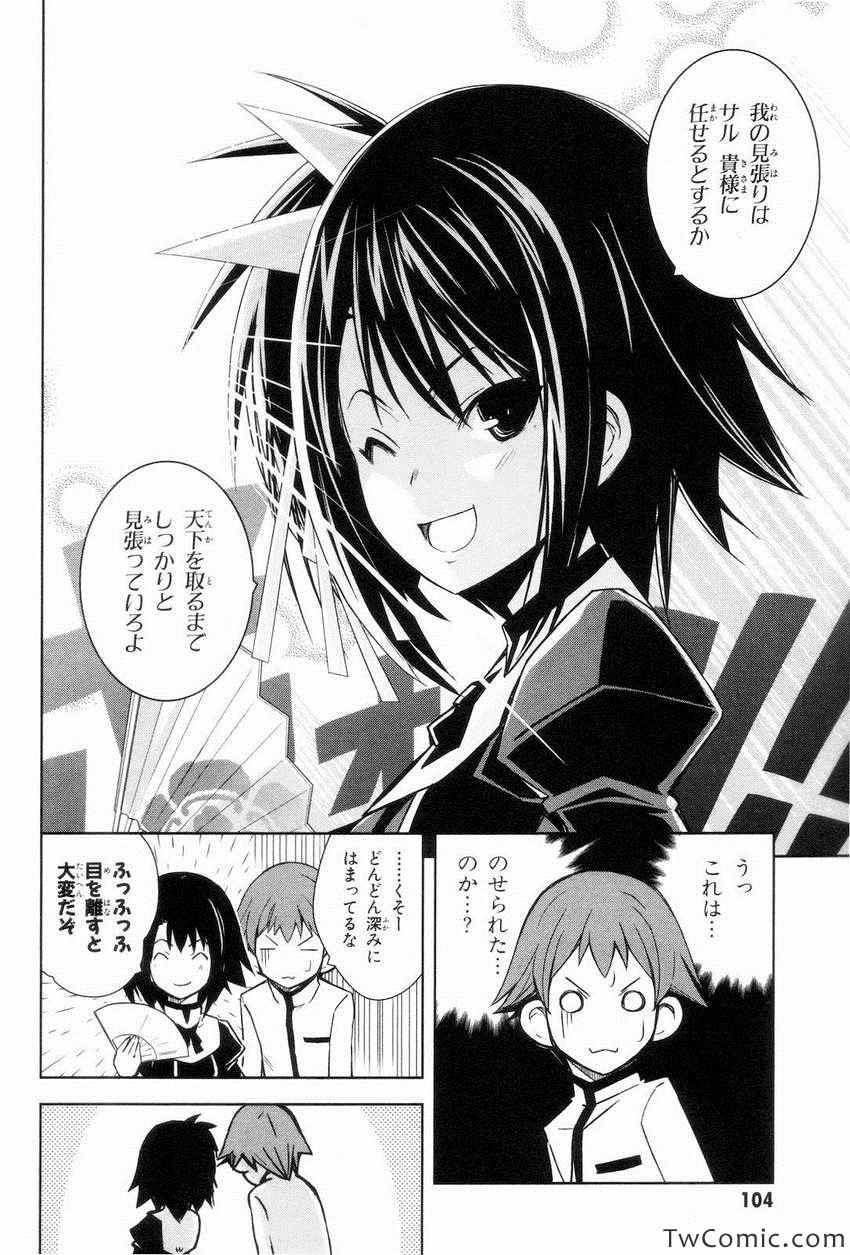 《天下部(日文)》漫画 天下部日文 001卷