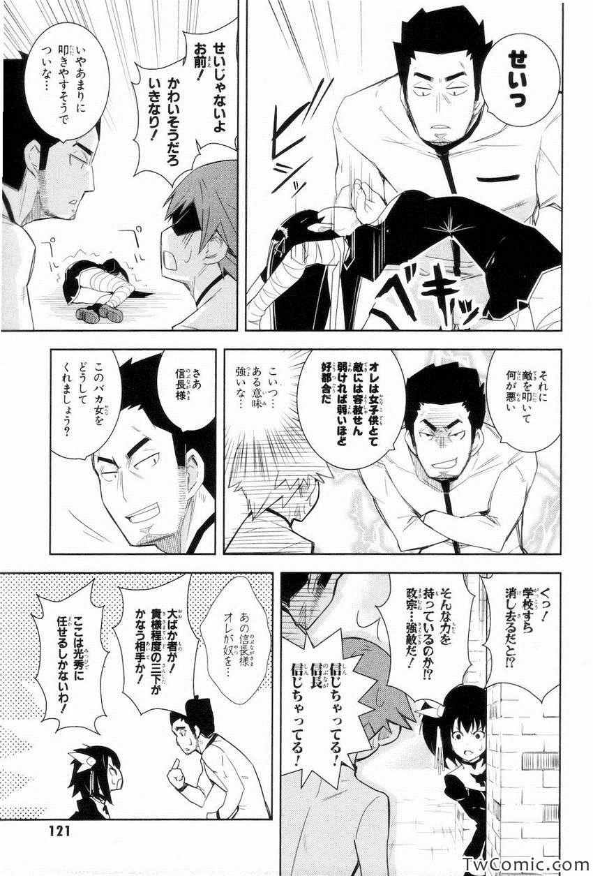 《天下部(日文)》漫画 天下部日文 001卷