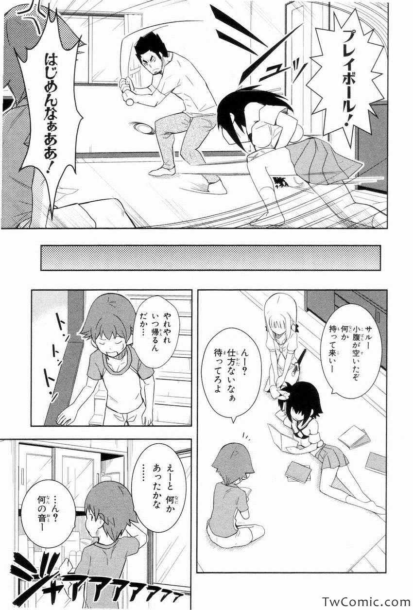 《天下部(日文)》漫画 天下部日文 001卷