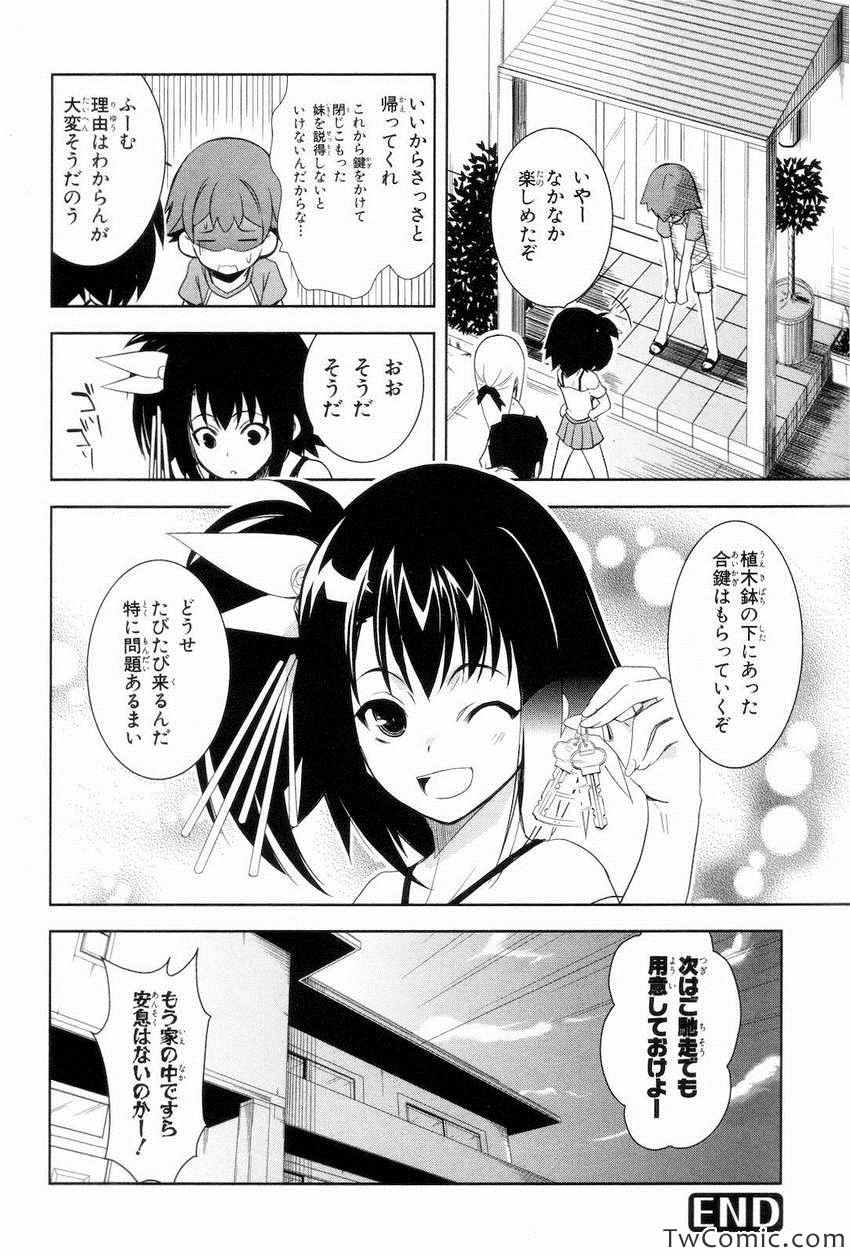 《天下部(日文)》漫画 天下部日文 001卷