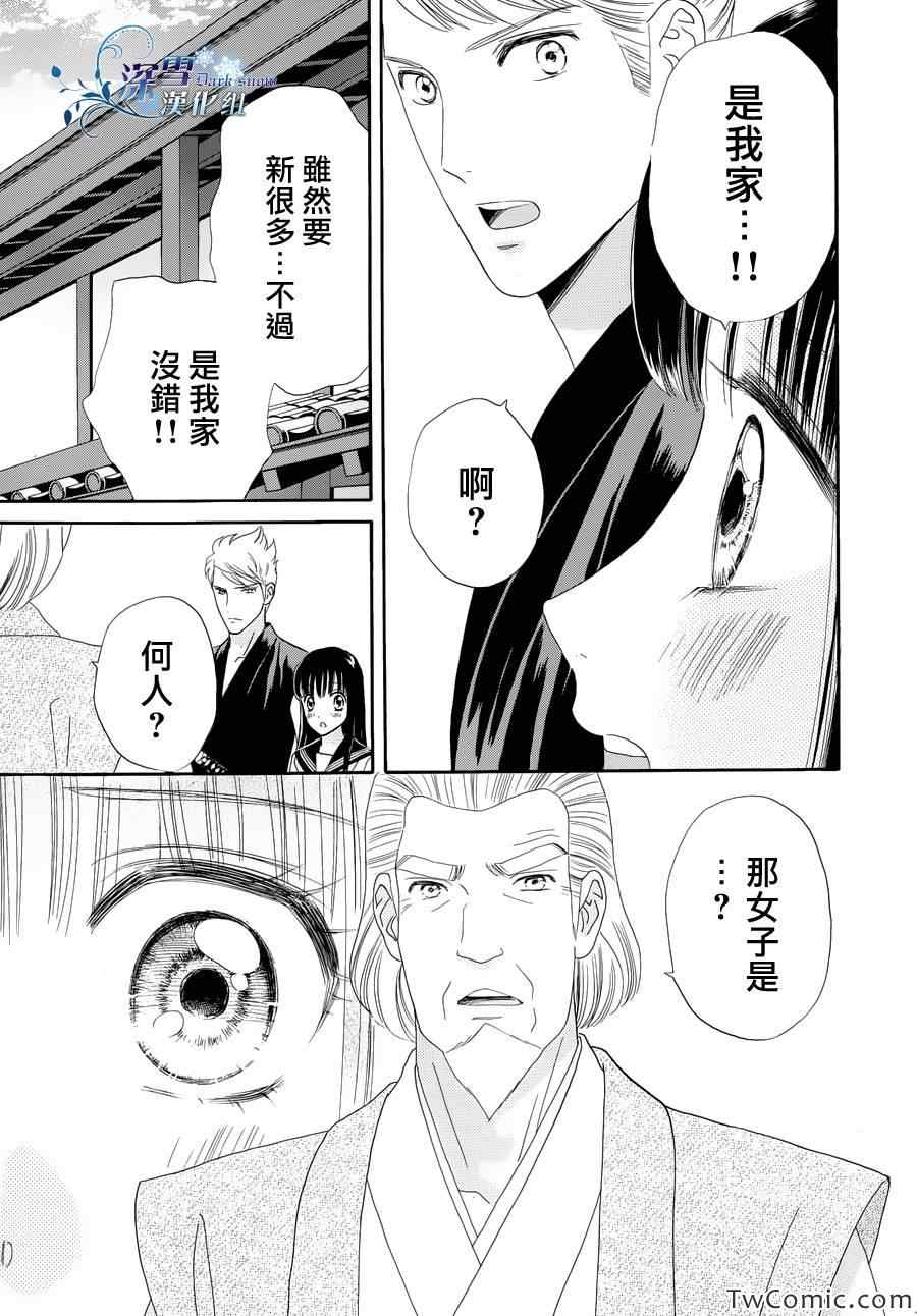 《樱之十勇士》漫画 003集