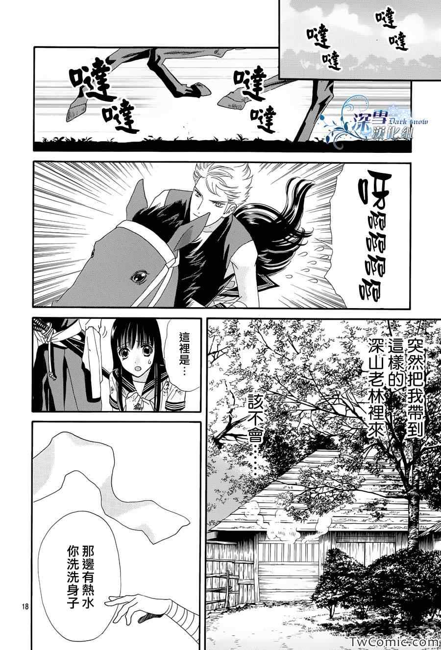 《樱之十勇士》漫画 003集