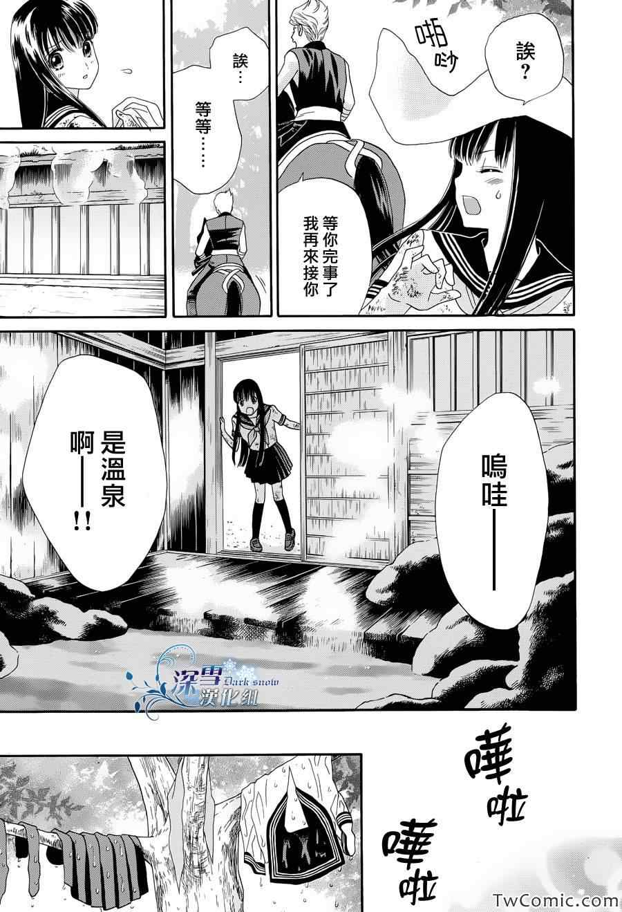 《樱之十勇士》漫画 003集