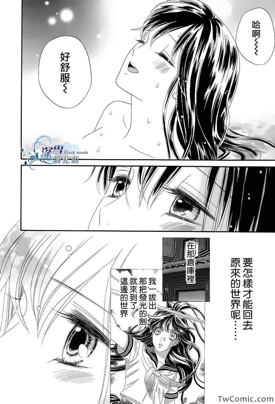 《樱之十勇士》漫画 003集