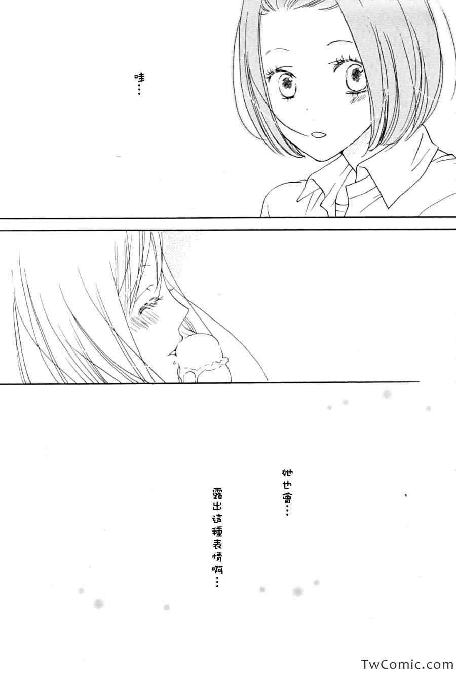 《Ninas-You and Me-》漫画 Ninas 001集