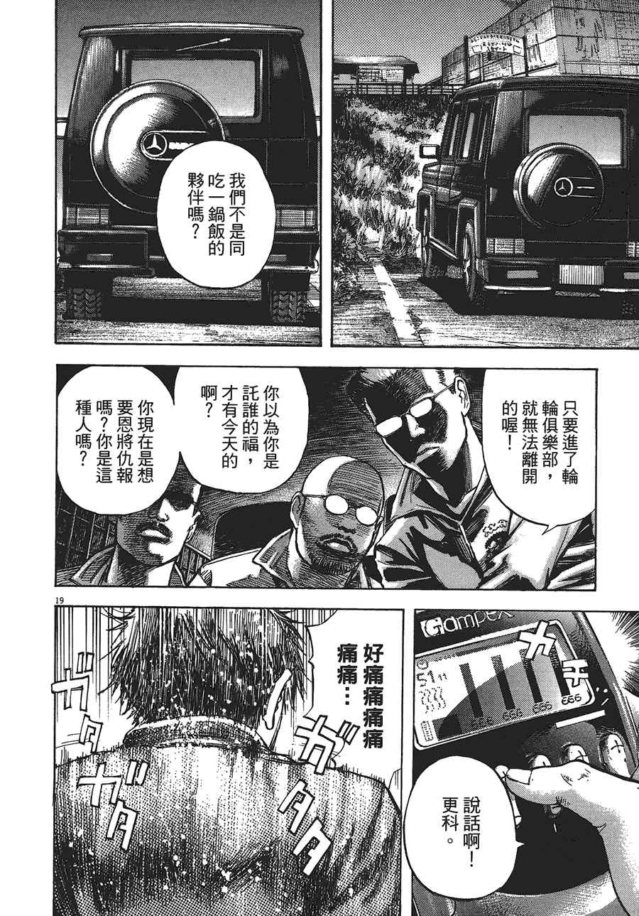 《海鸥-铁马-情》漫画 12卷