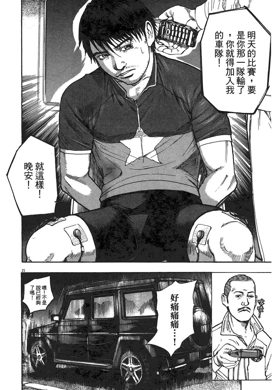 《海鸥-铁马-情》漫画 12卷