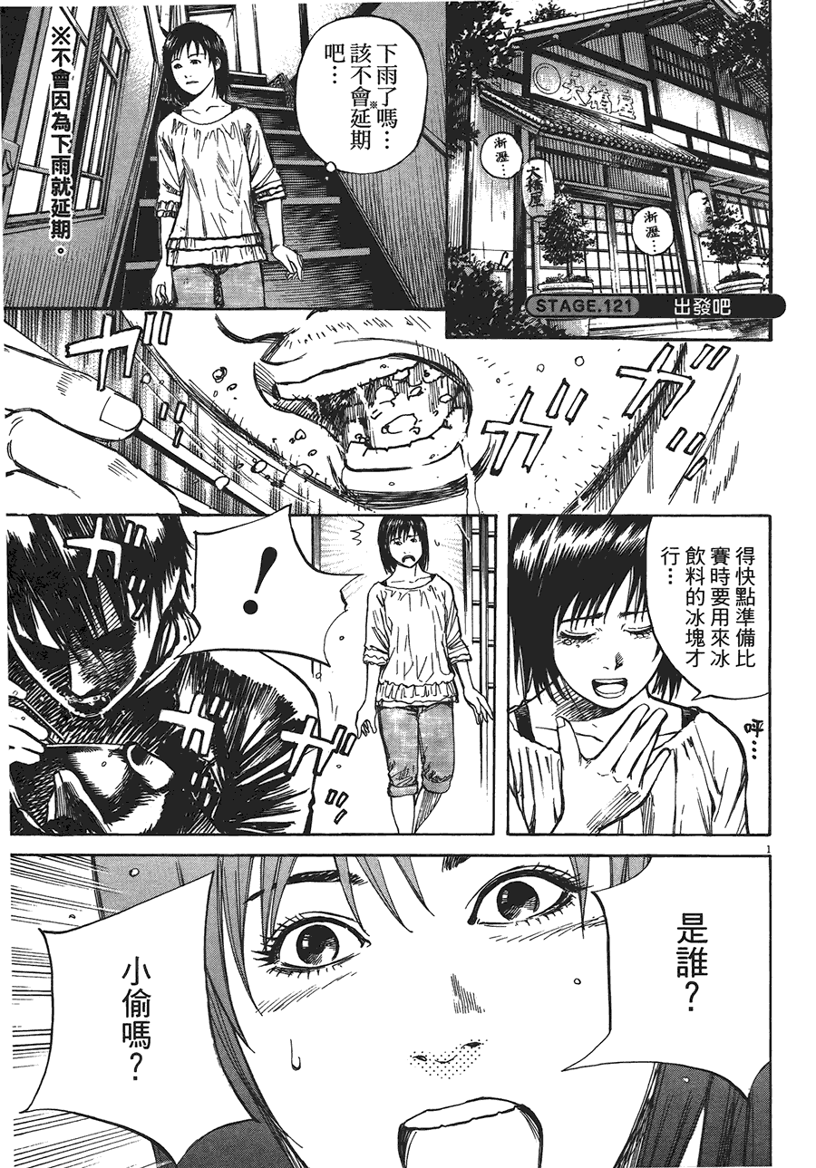 《海鸥-铁马-情》漫画 12卷