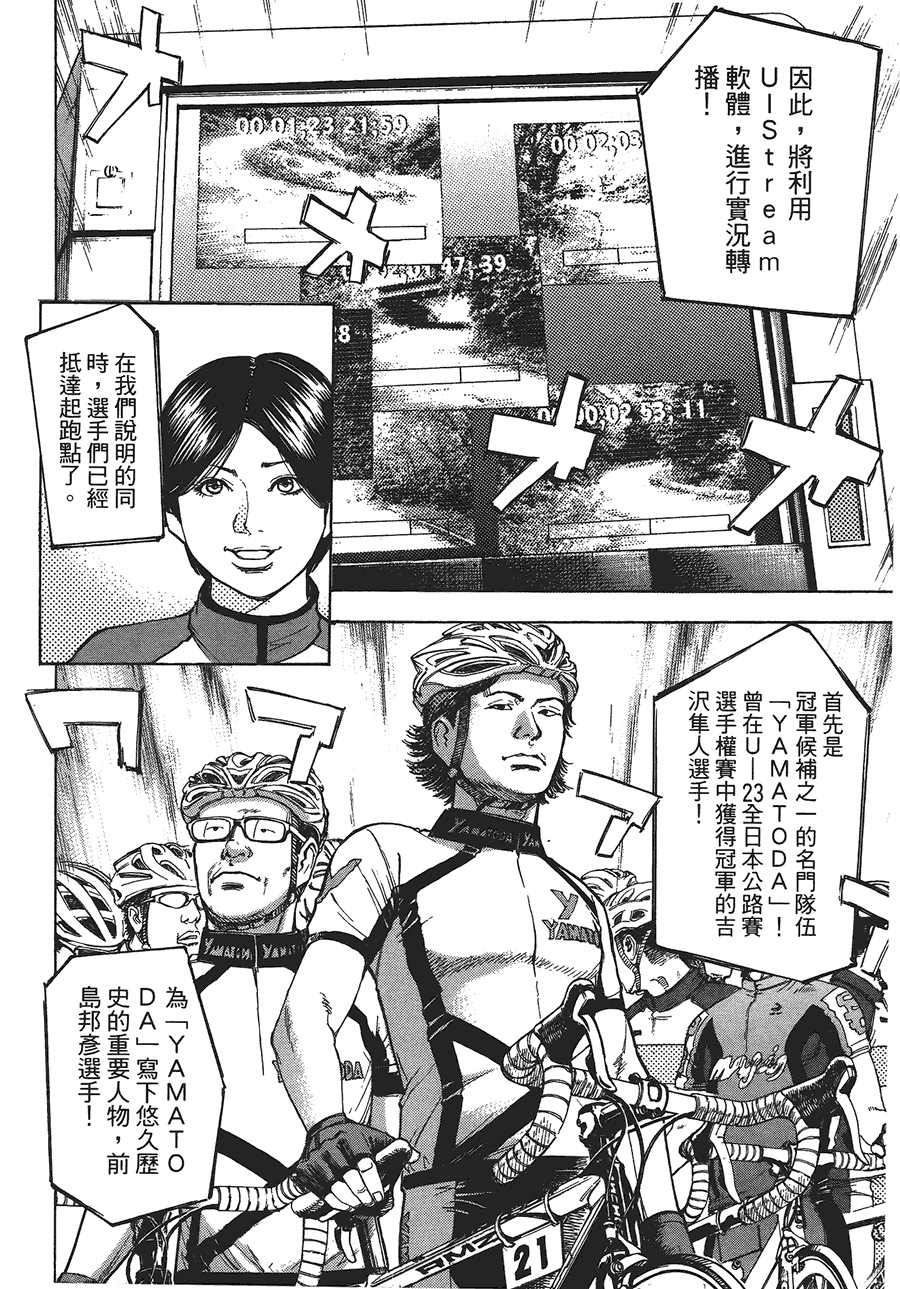 《海鸥-铁马-情》漫画 12卷
