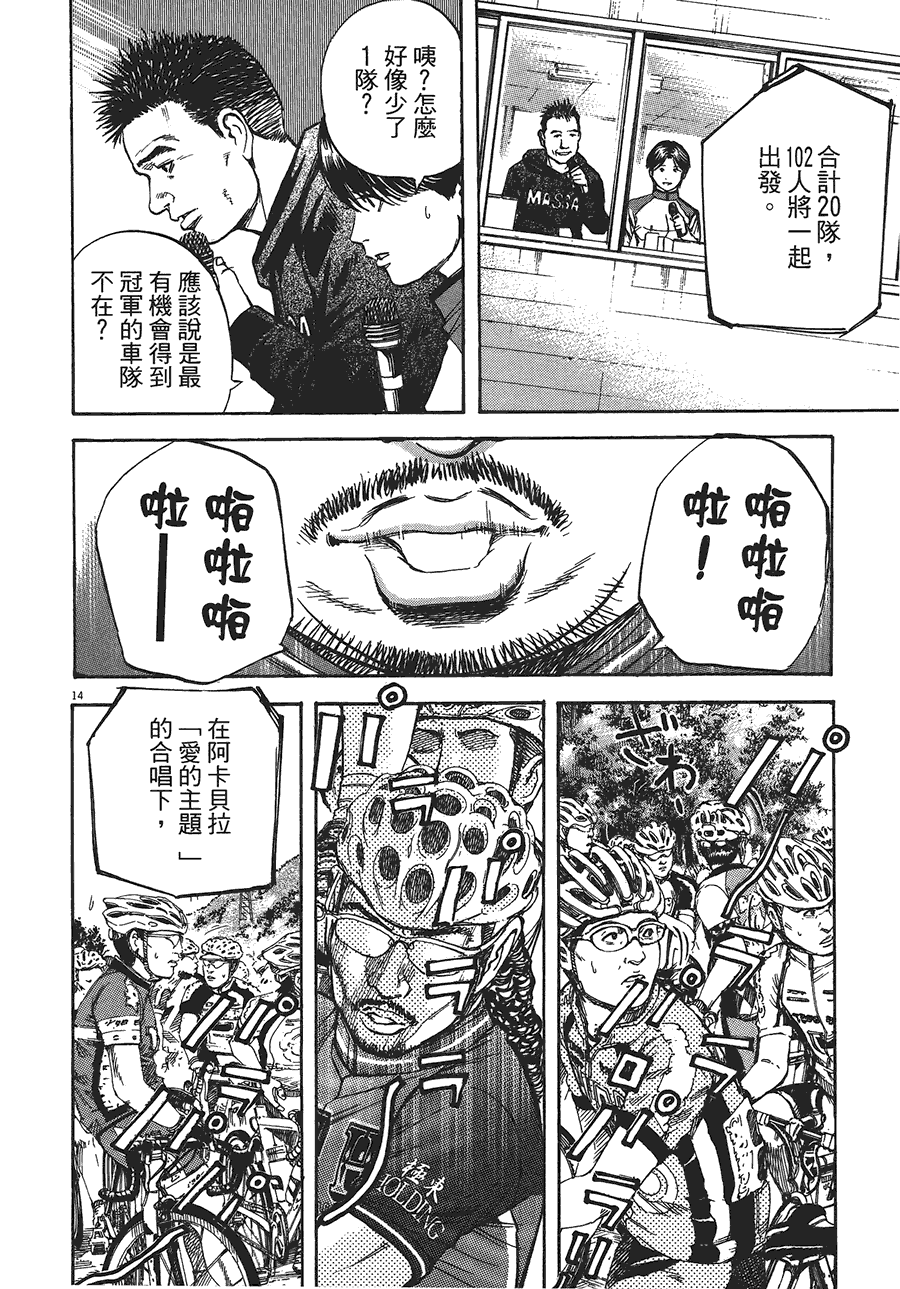 《海鸥-铁马-情》漫画 12卷