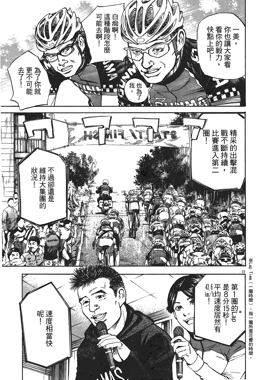 《海鸥-铁马-情》漫画 12卷