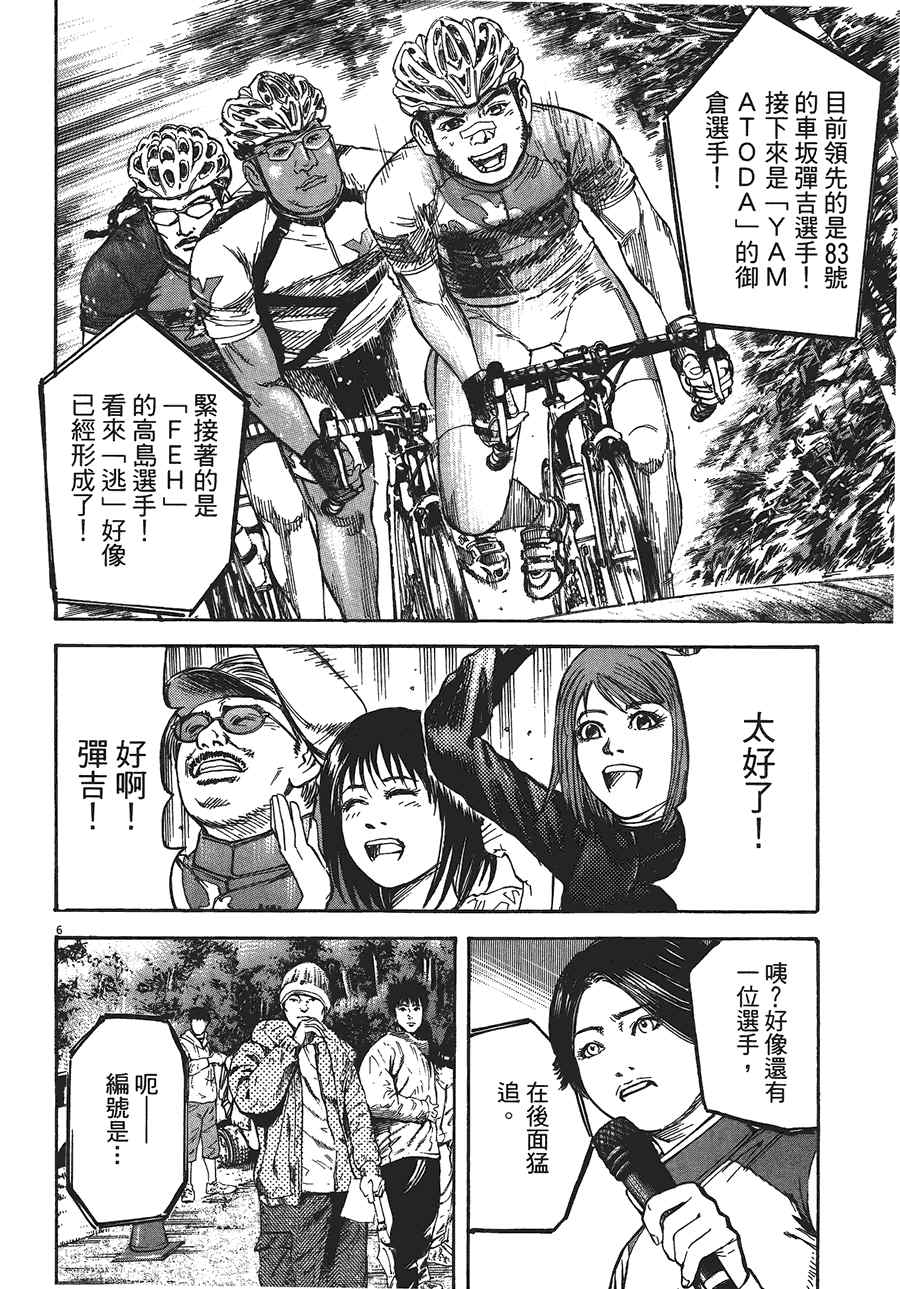 《海鸥-铁马-情》漫画 12卷