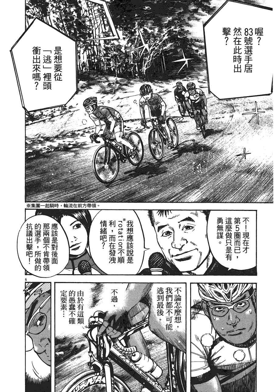 《海鸥-铁马-情》漫画 12卷