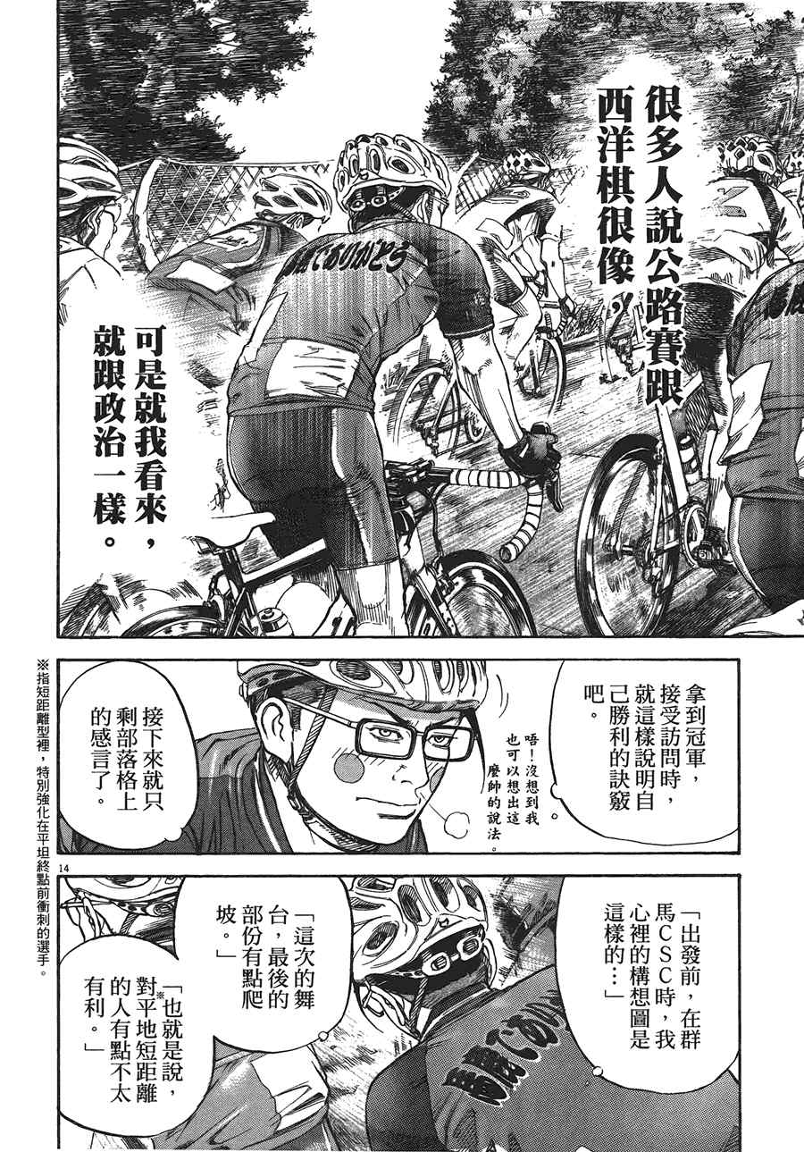 《海鸥-铁马-情》漫画 12卷