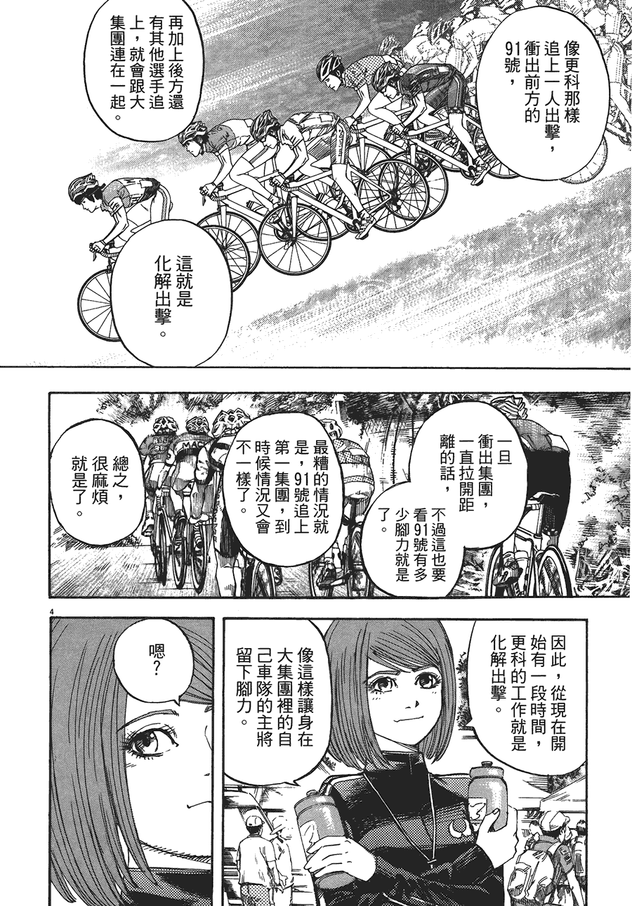 《海鸥-铁马-情》漫画 12卷