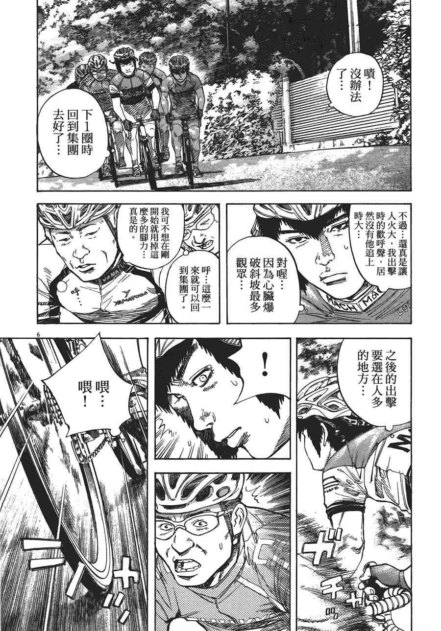 《海鸥-铁马-情》漫画 12卷