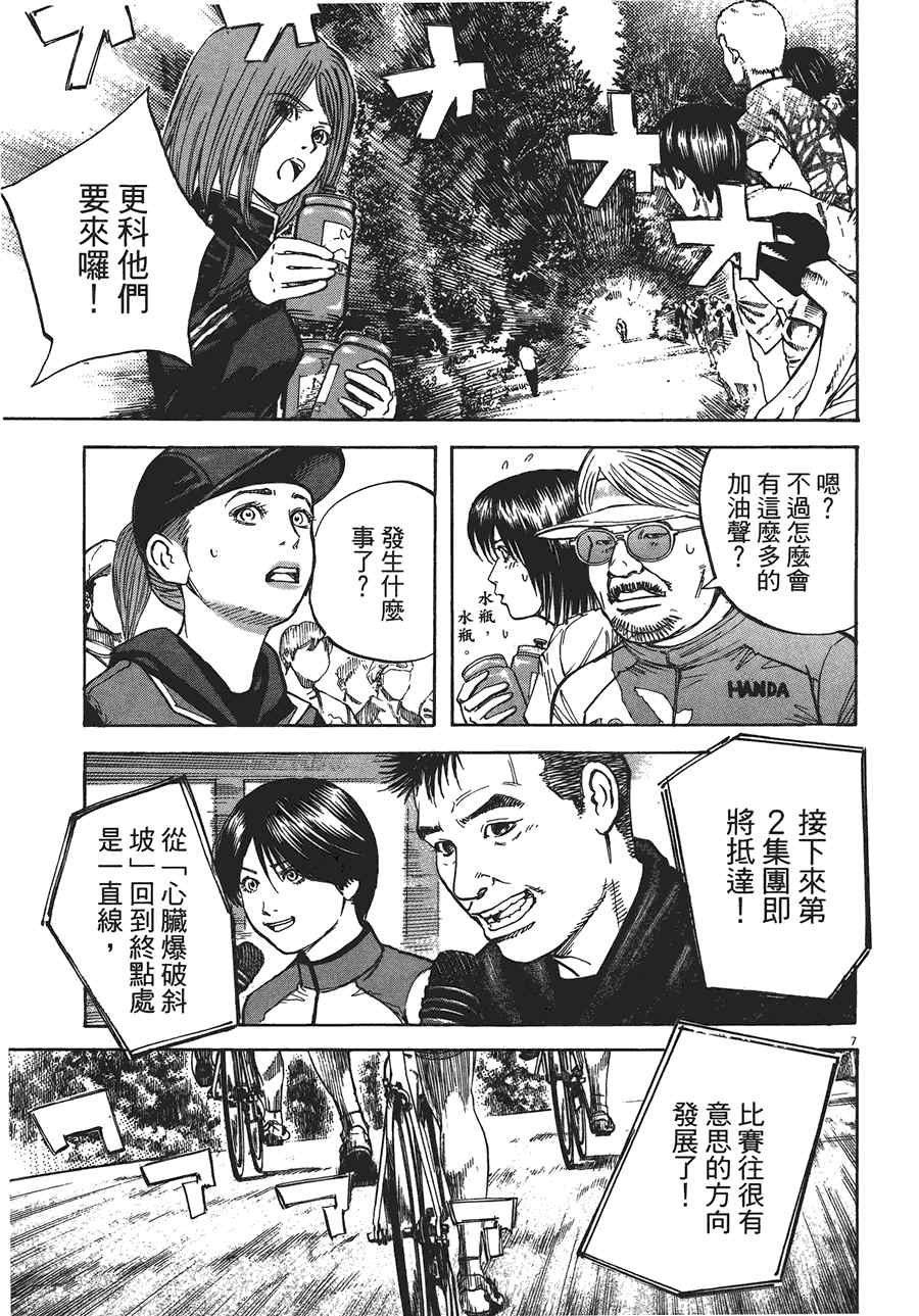 《海鸥-铁马-情》漫画 12卷