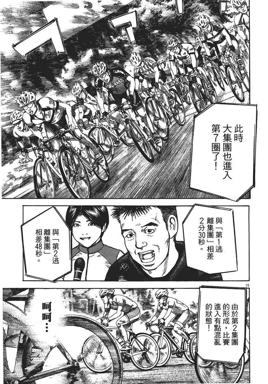 《海鸥-铁马-情》漫画 12卷